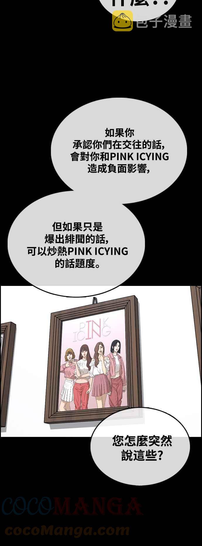 [第423话] 错综复杂的原因(1)94
