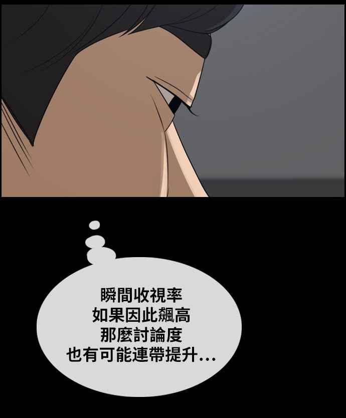 [第297话] 偶像生存节目(11)110