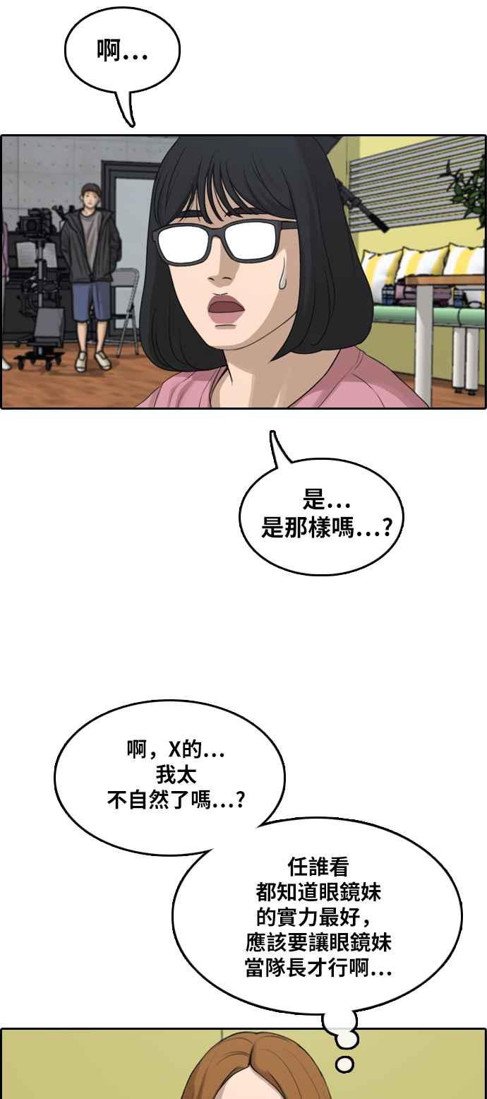 [第290话] 偶像生存节目(4)23