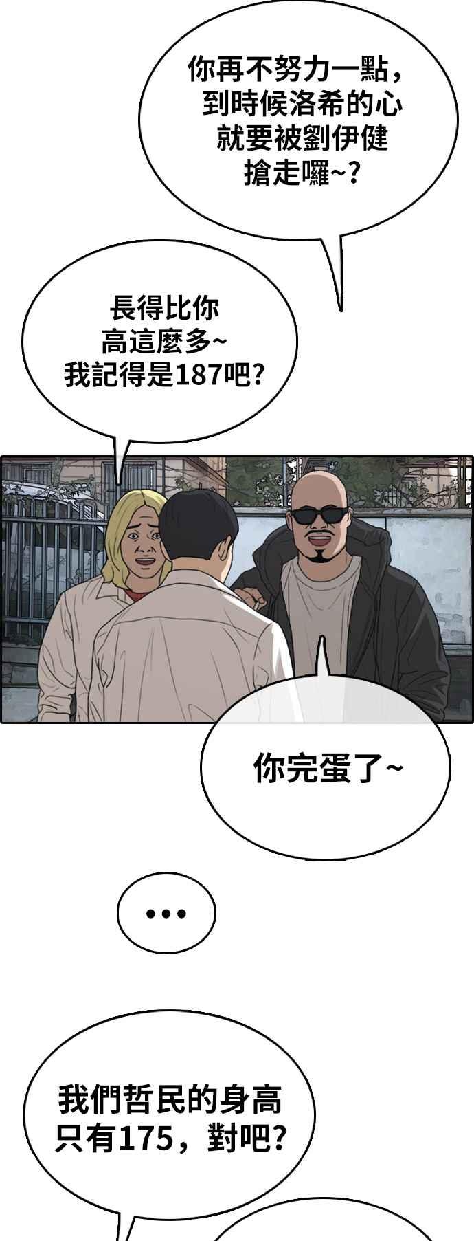 [第329话] 金发男学生(5)57