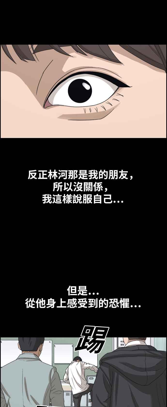 [第344话] 光川高中 学餐队长(4)51