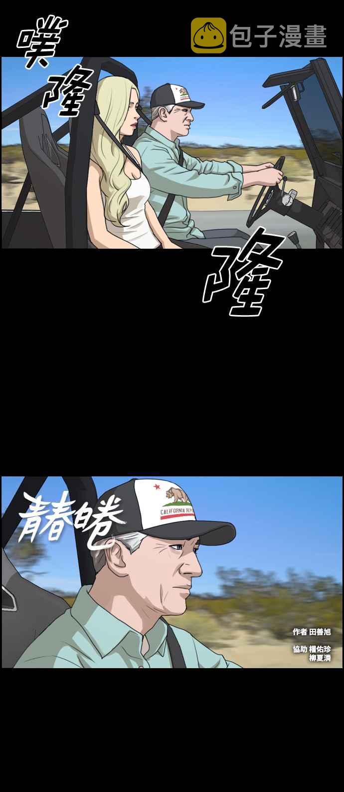 [第208话] 夏林发生的事 (5)1