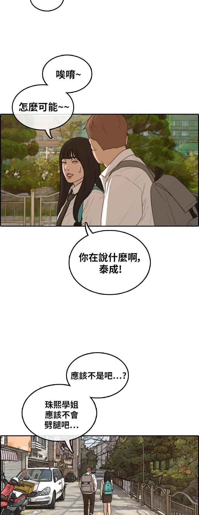 [第302话] 节目结束後 (4)42