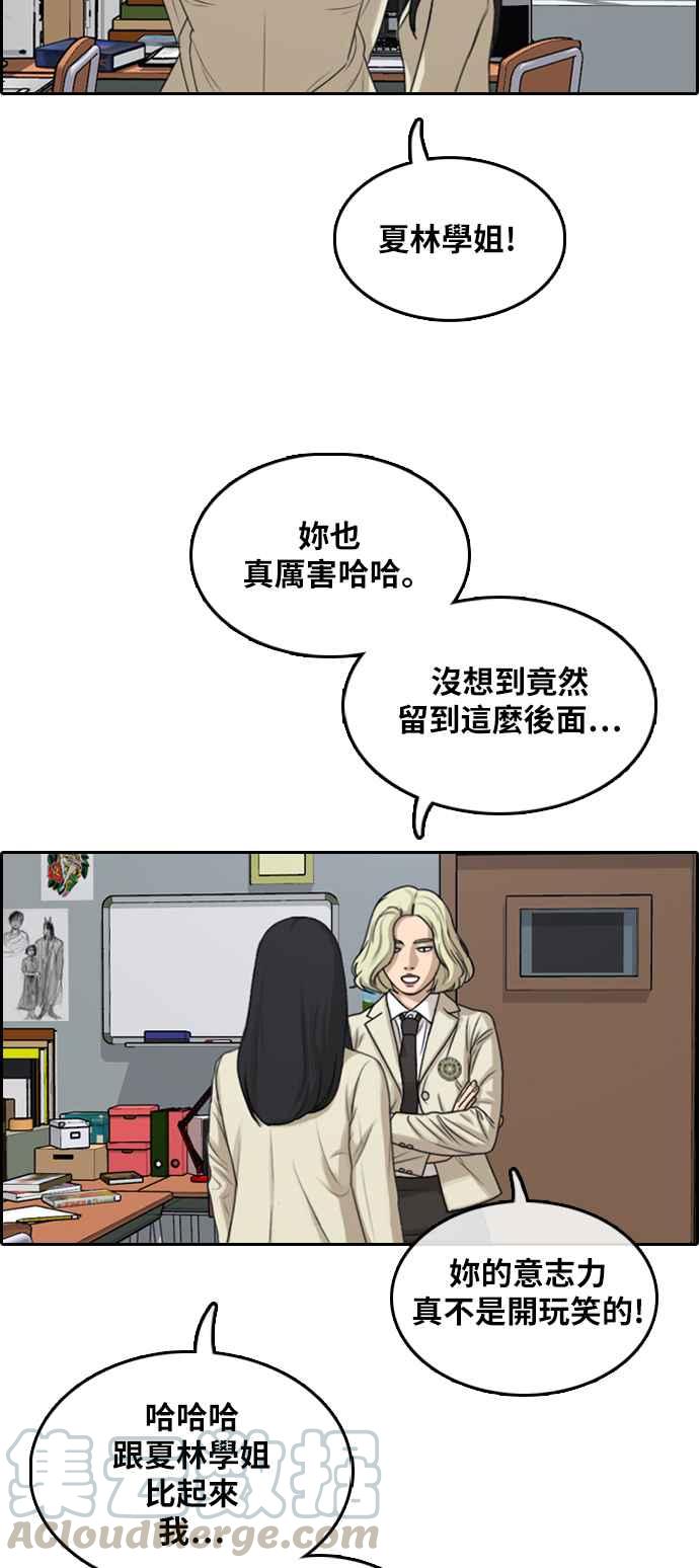[第295话] 偶像生存节目(9)36