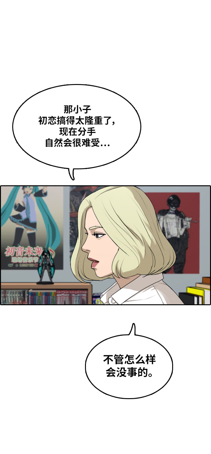 [第303话] 节目之後（5）1
