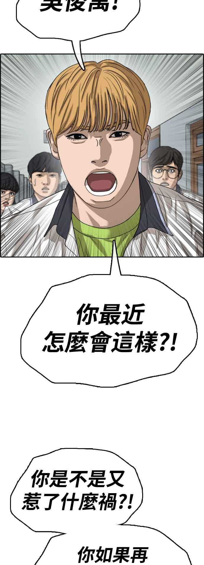 [第416话] 喜欢具夏林的人(4)66