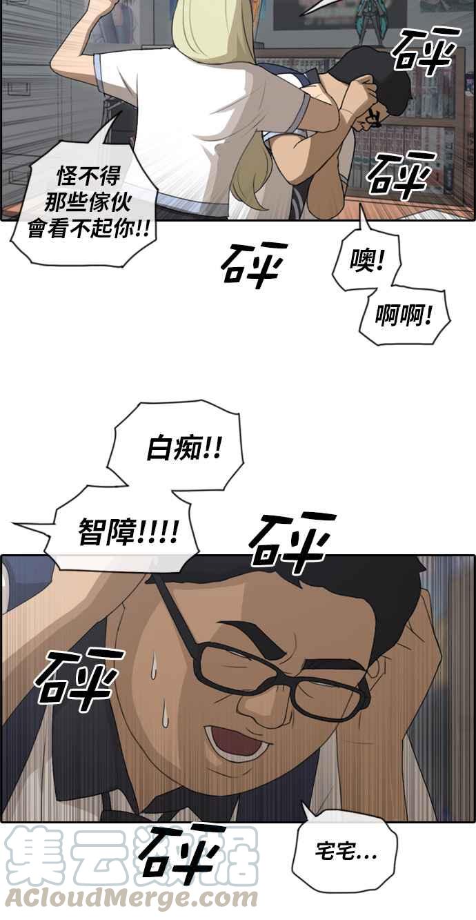 [第89话] 东猪和夏林21
