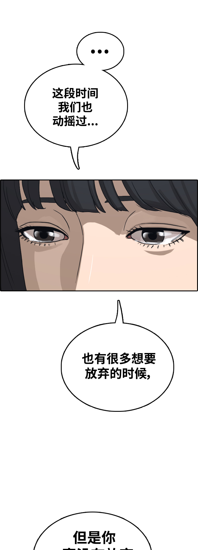 [第441话] 赌上人生的挑战（3）76