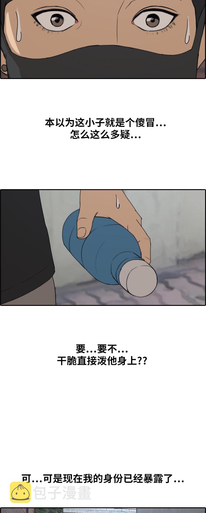 [第236话] 姜珠熙恐袭计划（2）24