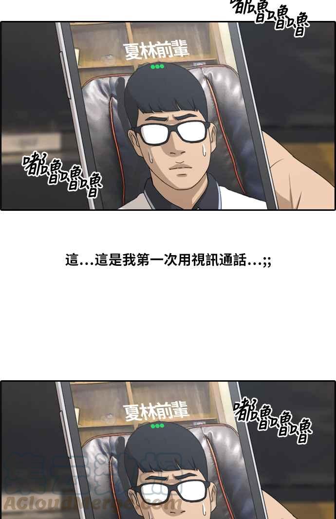 [第215话] 新人演员的醋意 (3)12