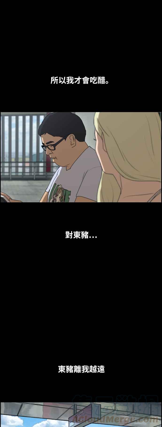 [第261话] 东猪和珠熙的毕业典礼80