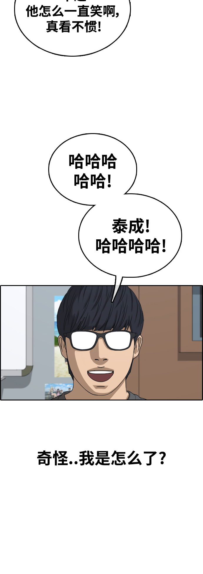[第431话] 复合（1）54