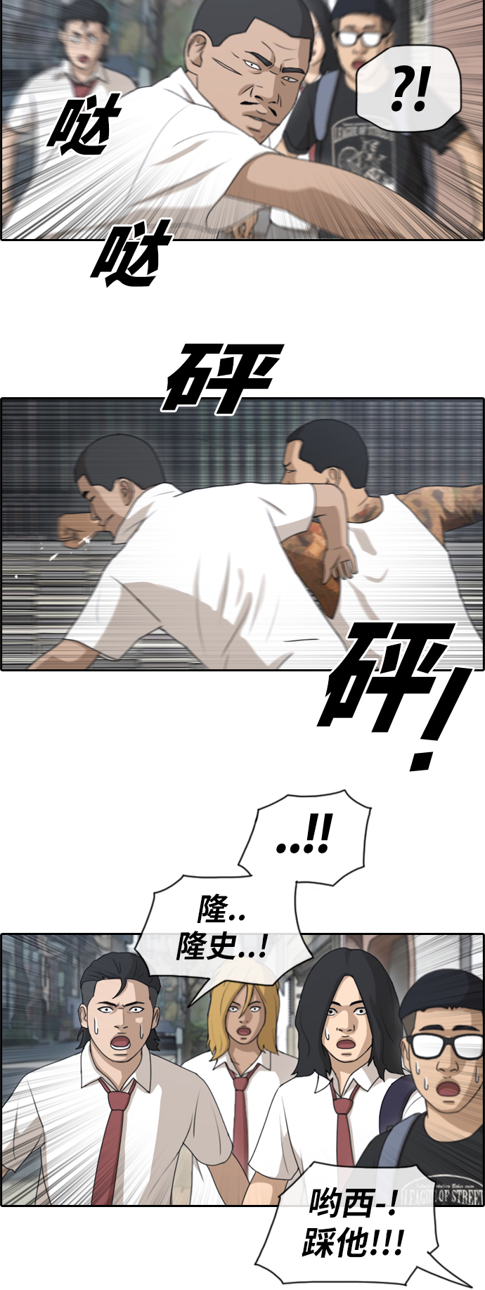 [第122话] 被阿飞团带走17