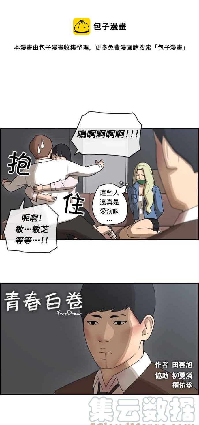 [第57话] 事件元凶 (1)0