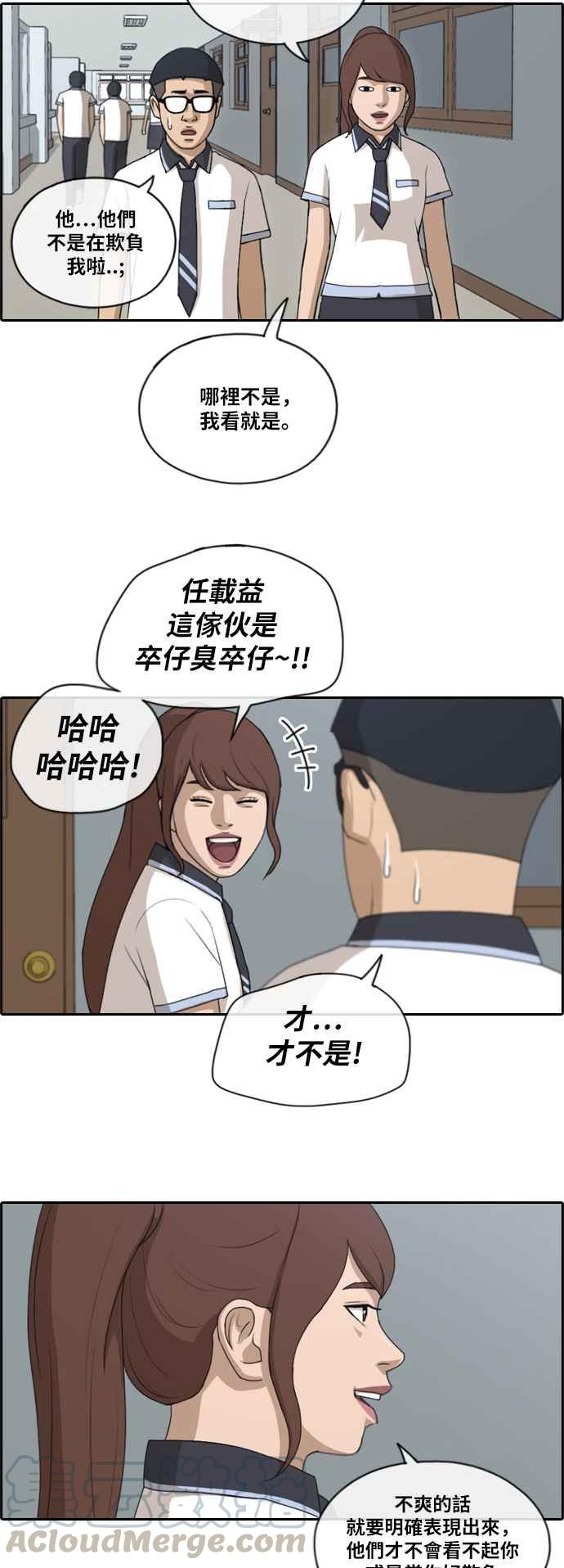 [第116话] 被看不起的任载益18