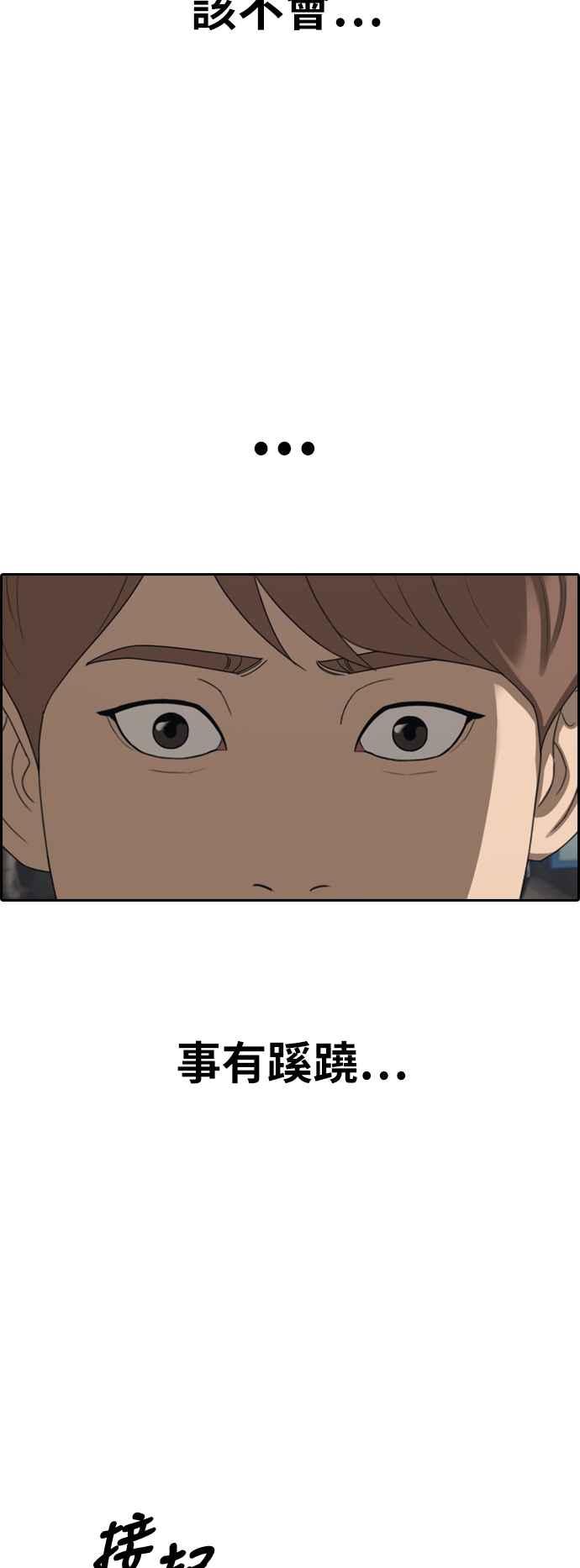 [第391话] 泰成旅行社(2)65