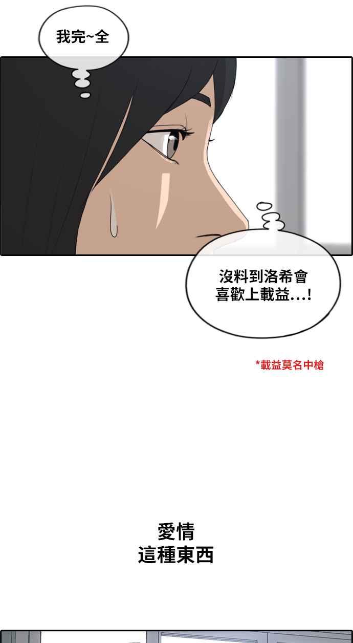 [第218话] 洛希的幕後故事 (2)41
