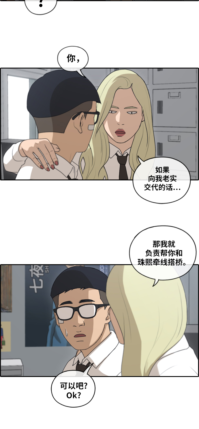[第145话] 单相思露陷了22