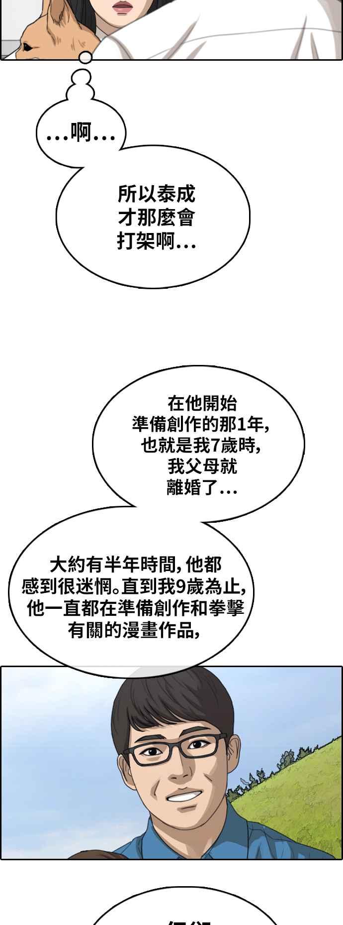 [第359话] 韩泰成的家与家人(2)43