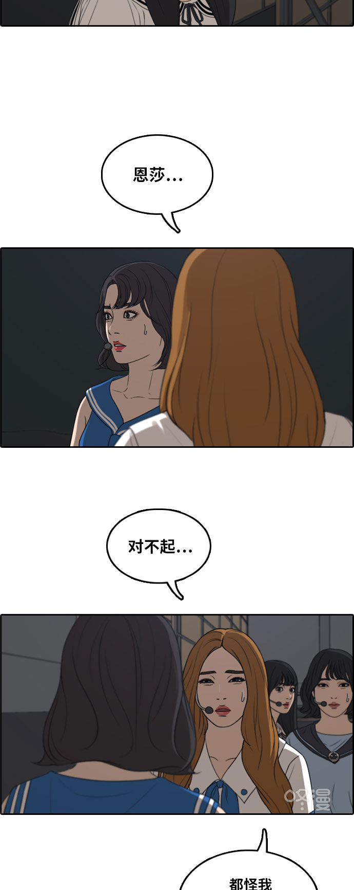 [第292话] 偶像选秀节目（6）23