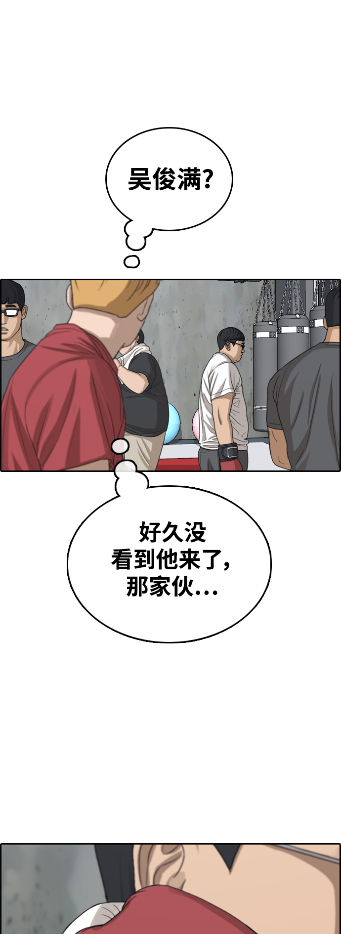 [第416话] 喜欢具夏林的男生们（4）1
