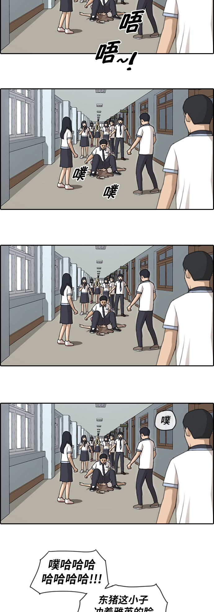 [第99话] 形象被毁危机22