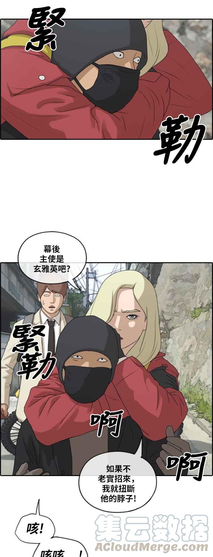 [第180话] 猎杀韩泰成 (3)18