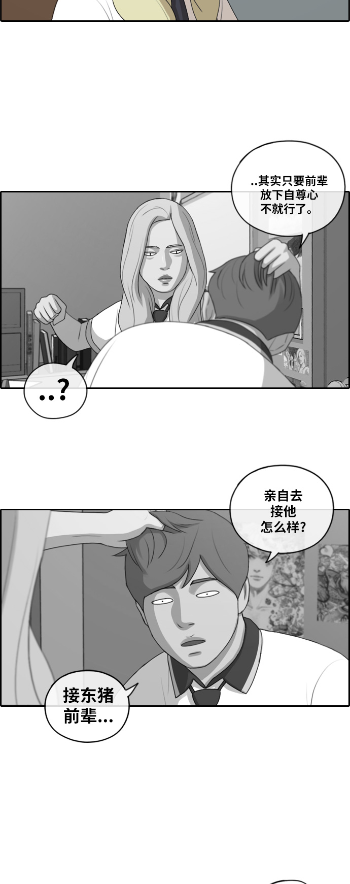 [第115话] 放下自尊心42