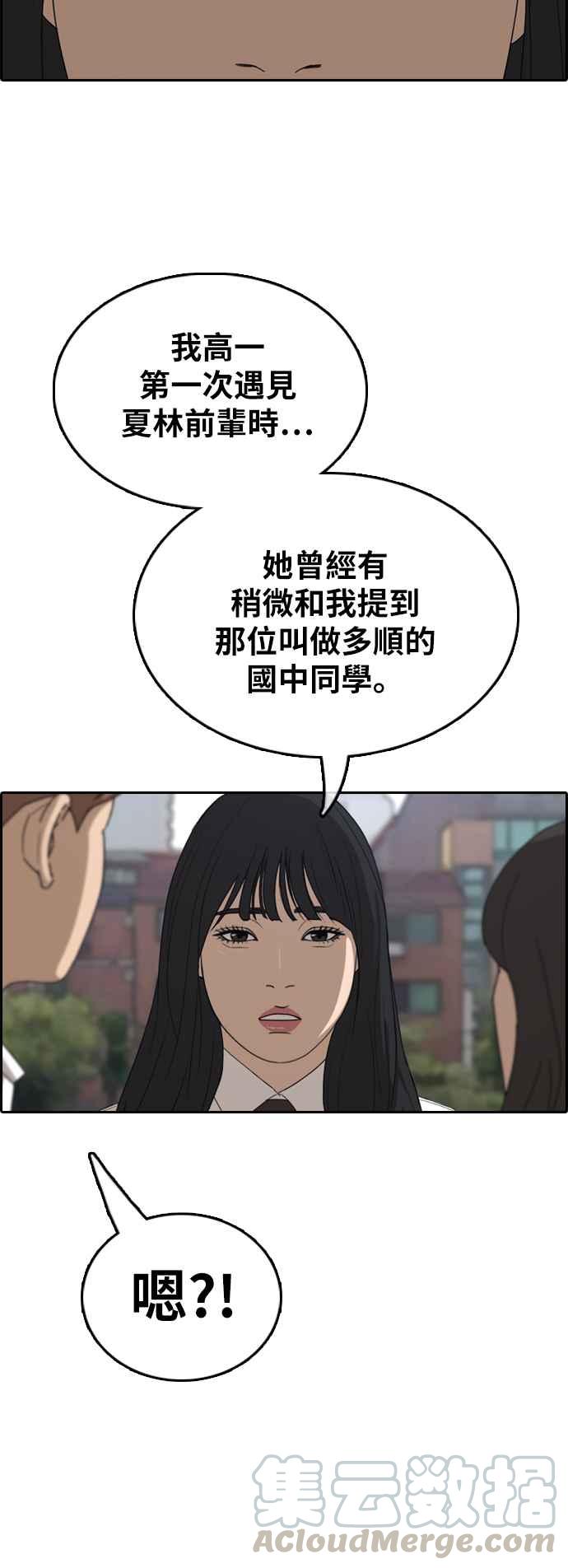 [第365话] 夏林频道(5)44