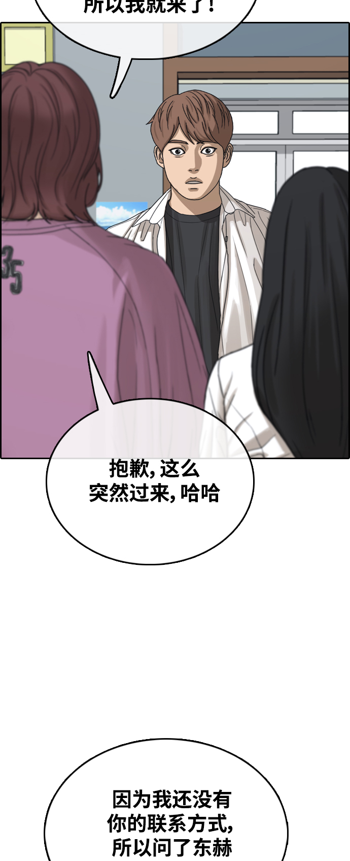 [第445话] 毕业旅行（1）2