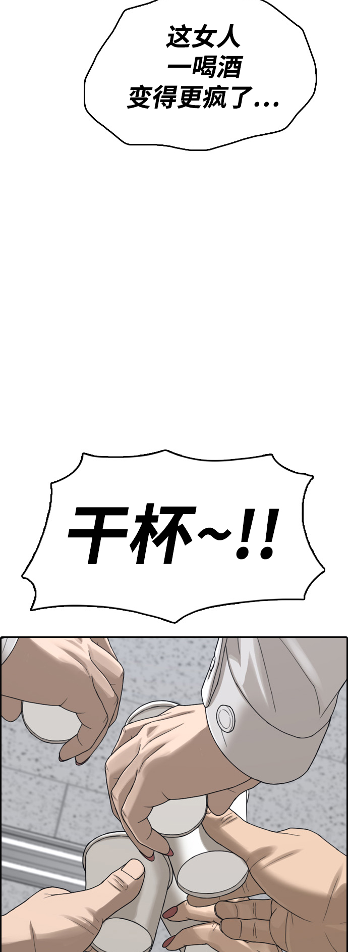 [第444话] 赌上人生的挑战（6）33