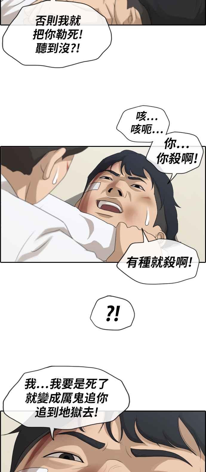 [第154话] 任载益对朴恩赫 (3)19