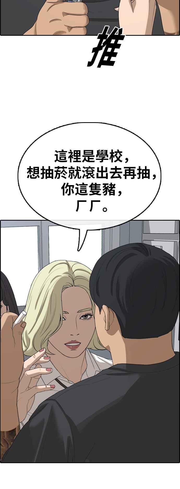 [第368话] 正式连载(2)45