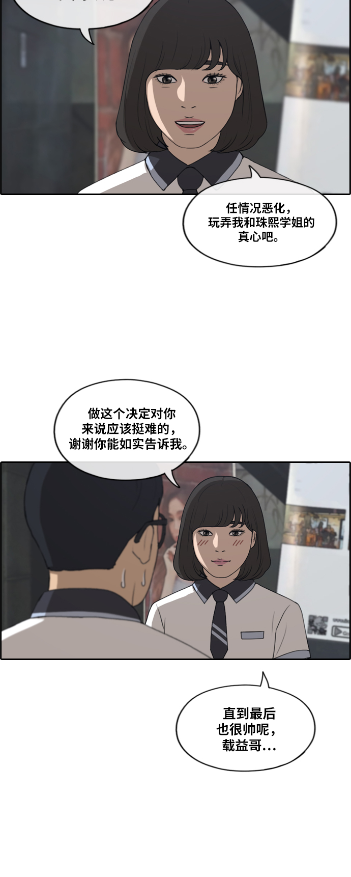 [第223话] 不现实的矛盾（2）36