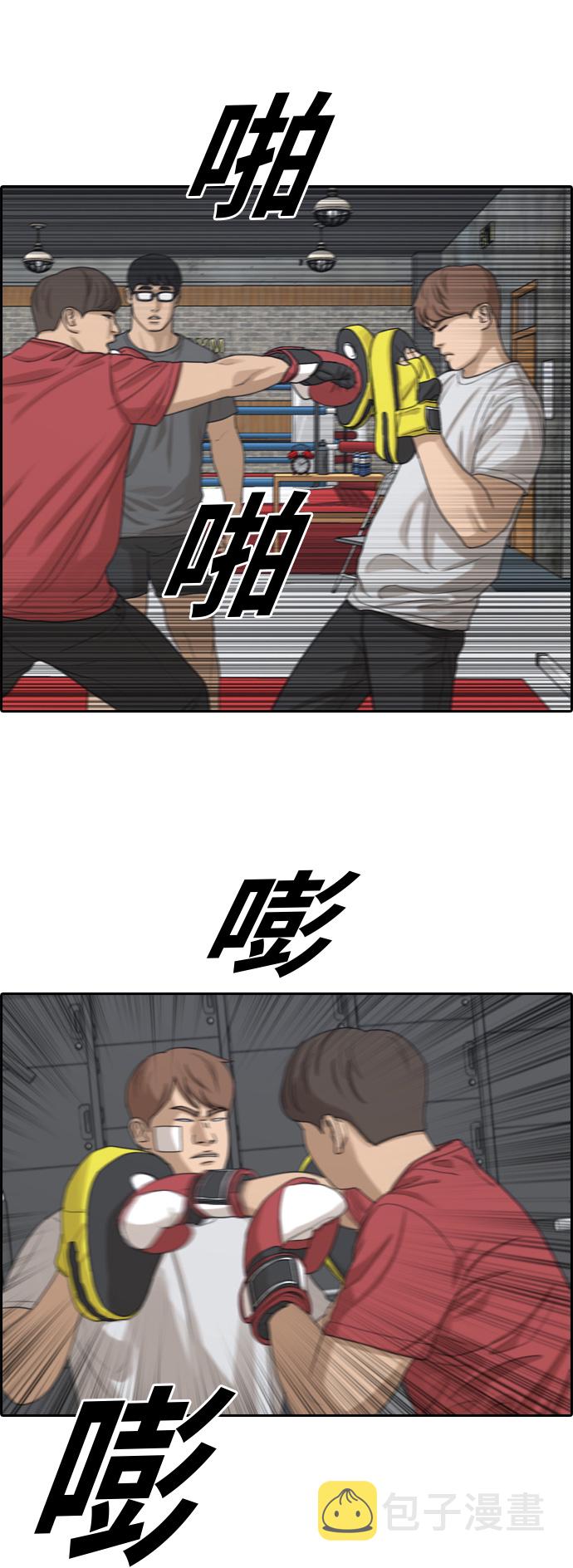 [第314话] 综合格斗（1）56