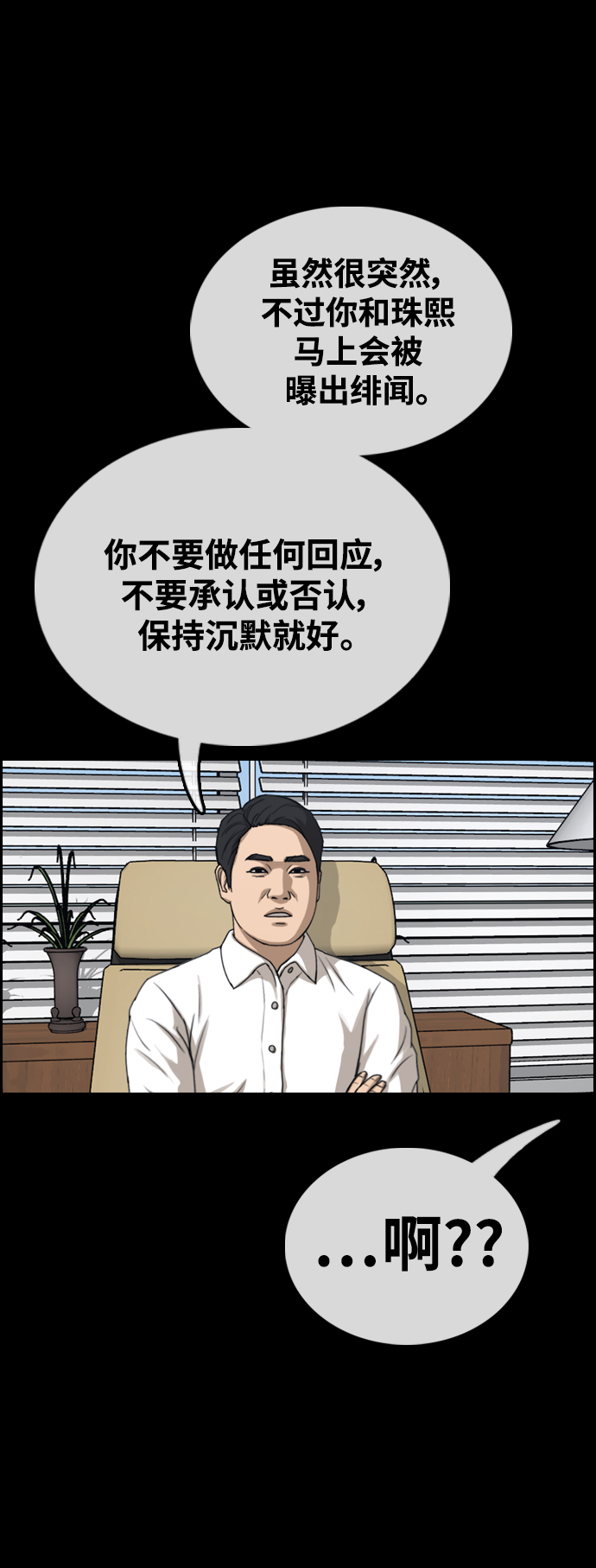 [第424话] 分开的原因（2）1