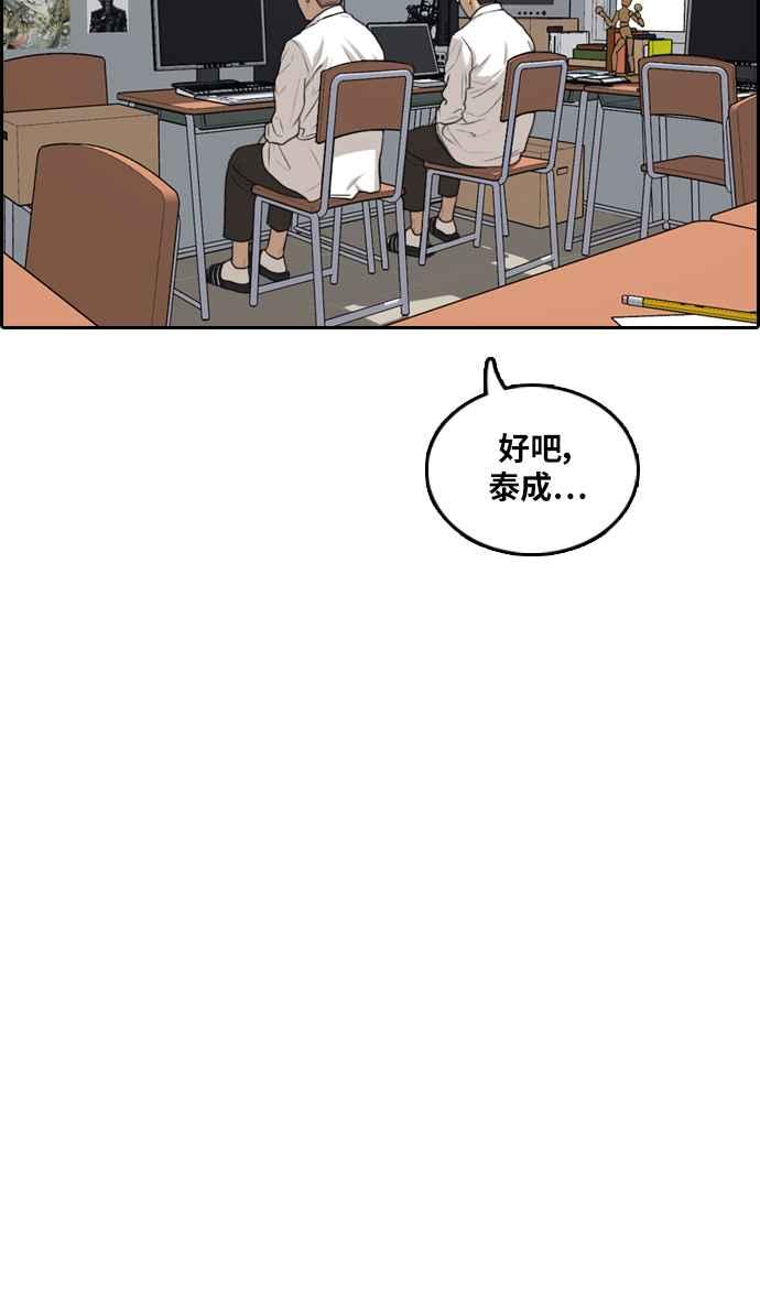 [第299话] 节目结束後 (1)61