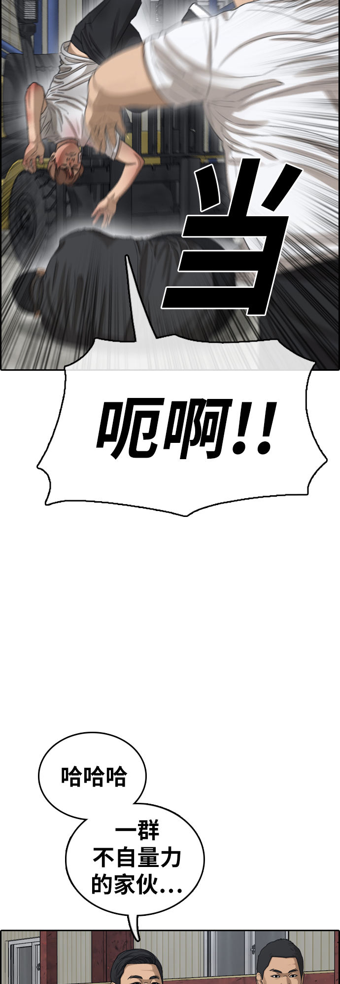 [第385话] 子俊集团（5）22
