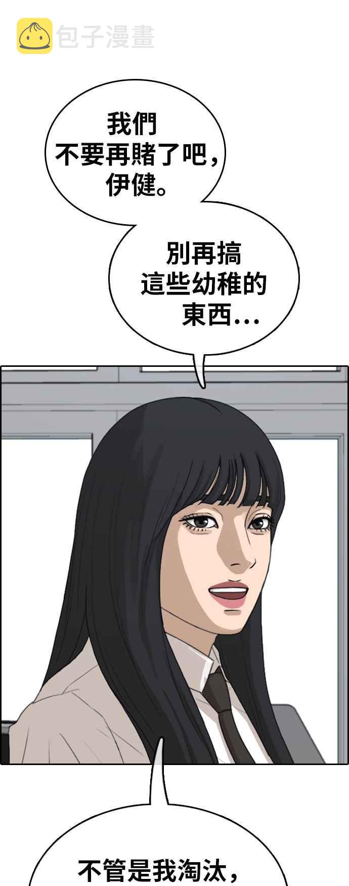 [第340话] 韩泰成的敌人(2)42