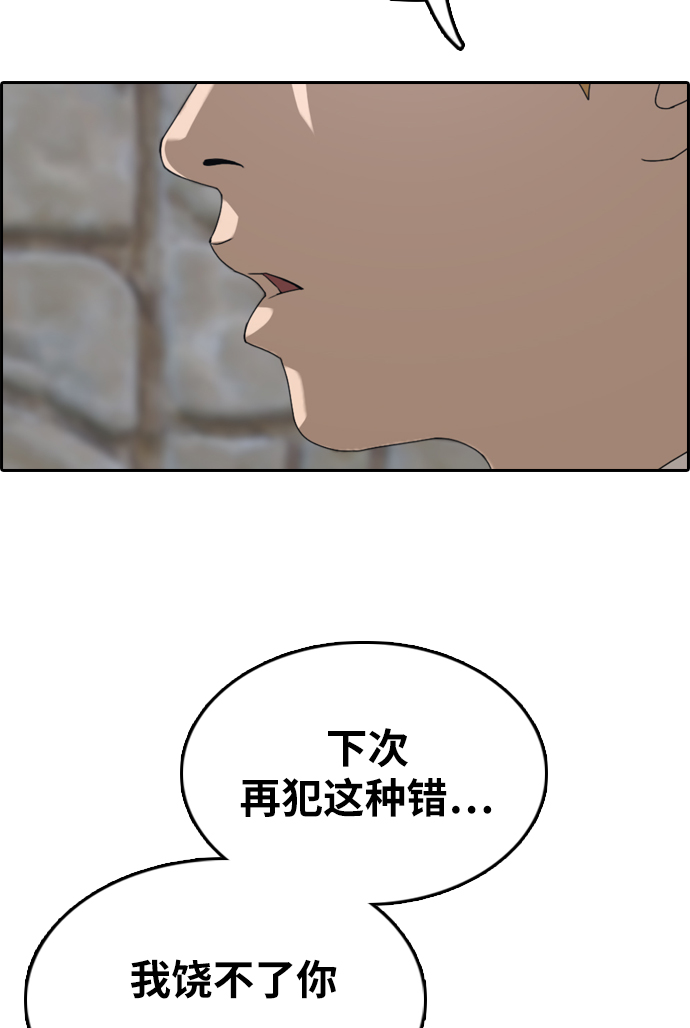 [第330话] 金发男生（6）26