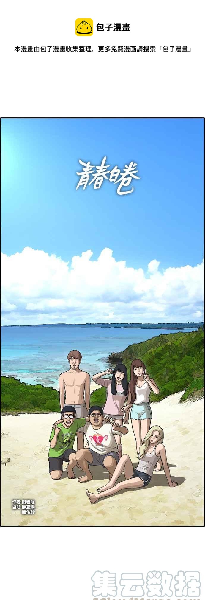 [第89话] 东猪和夏林0