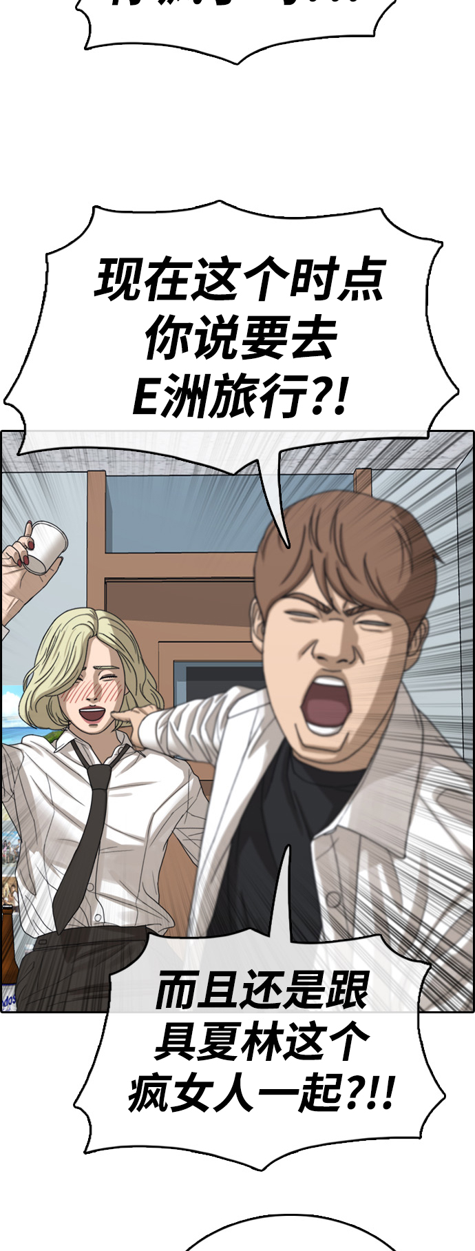 [第444话] 赌上人生的挑战（6）48
