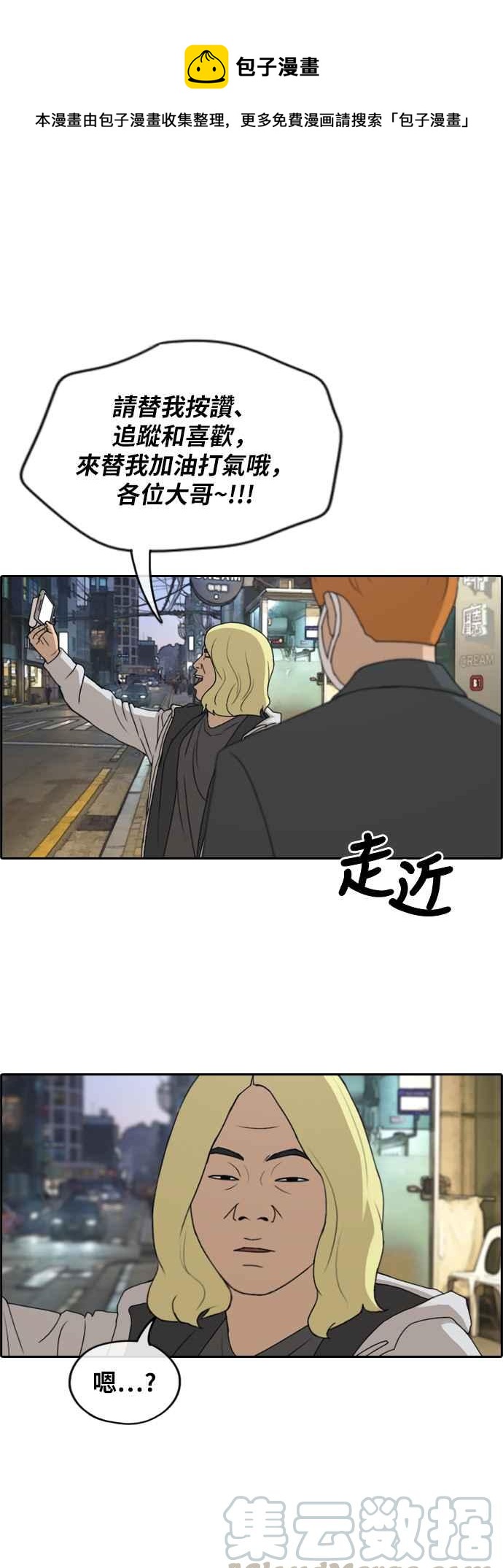 [第260话] 陌生男子0