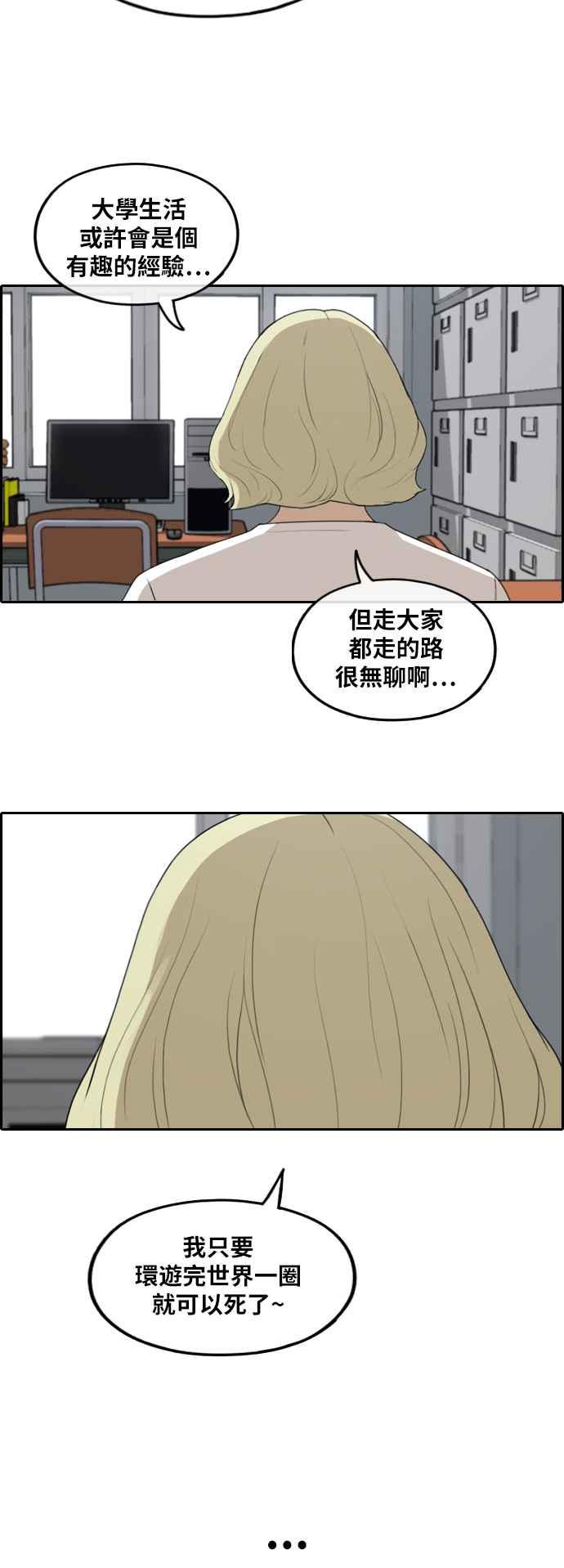 [第250话] 女人的战争 (2)32