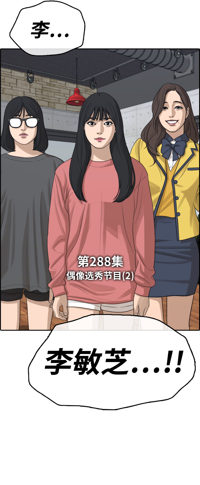 [第288话] 偶像选秀节目（2）5