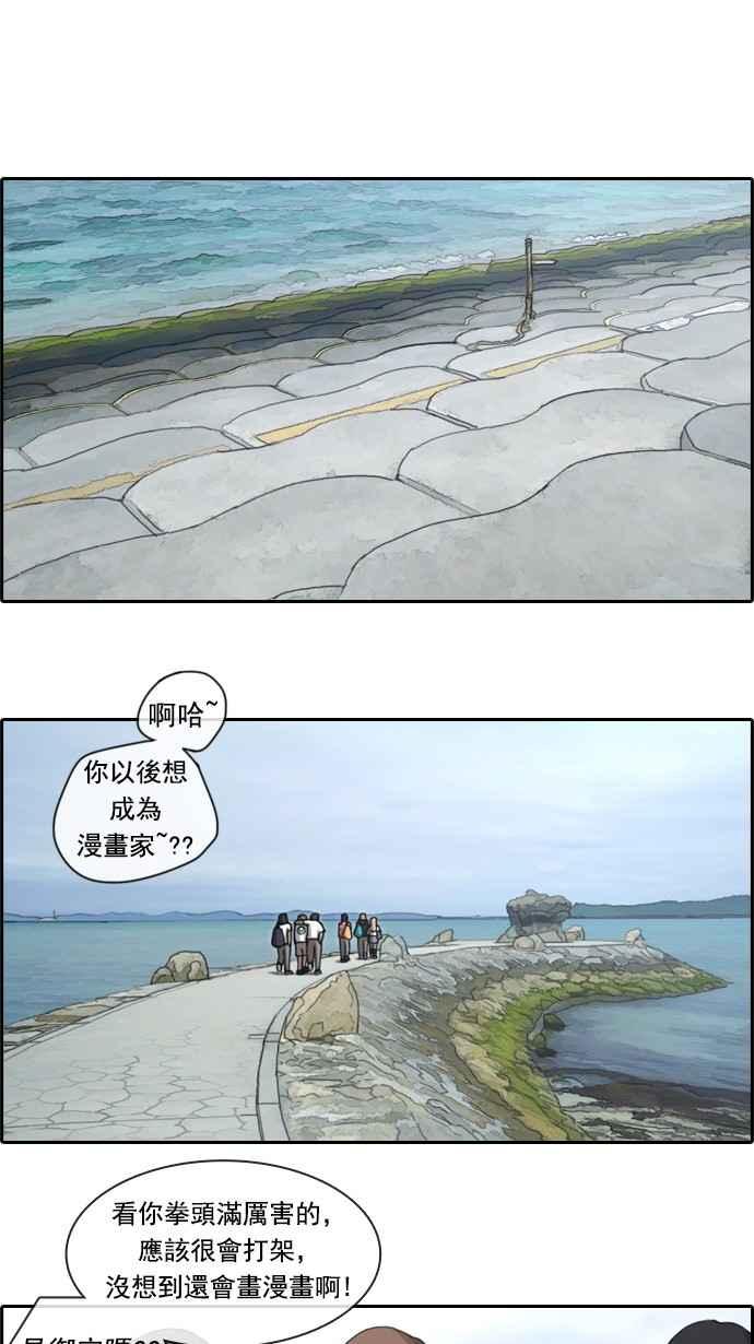 [第74话] 失而复得16