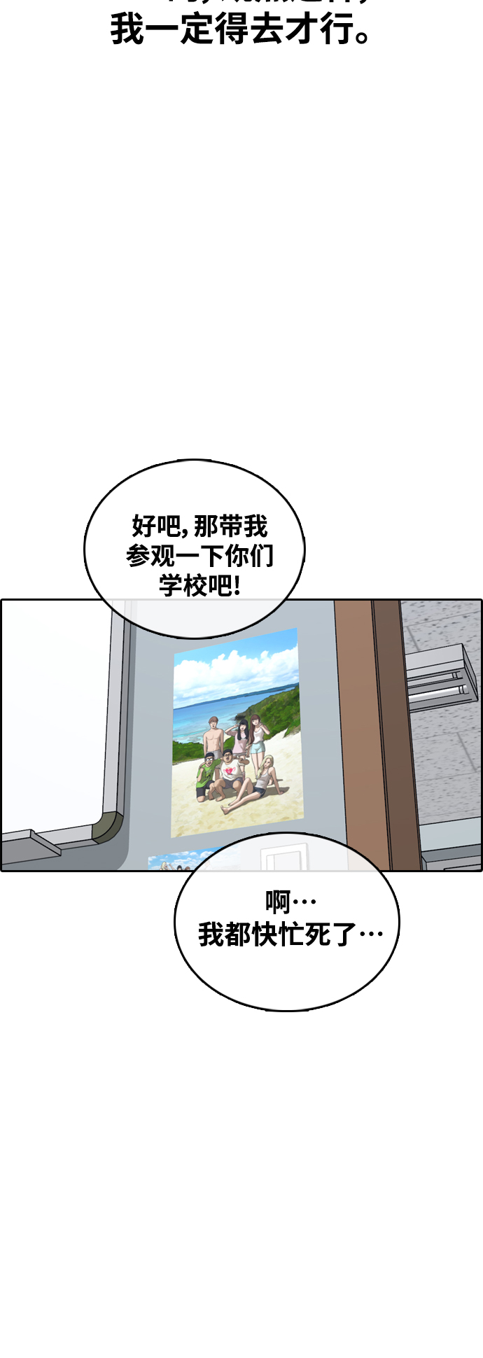 [第445话] 毕业旅行（1）11