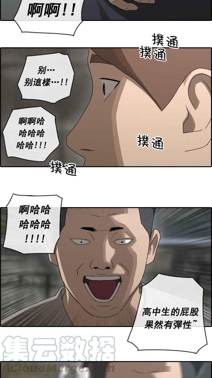 [第65话] 陷入危机的海外旅行8