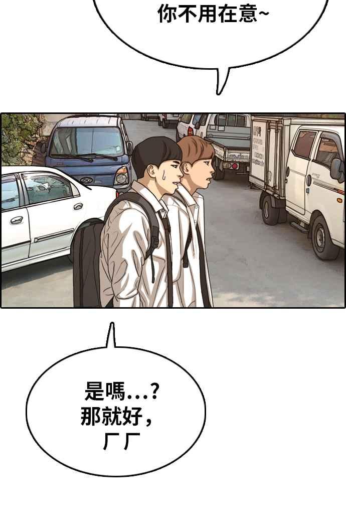 [第330话] 金发男学生(6)32