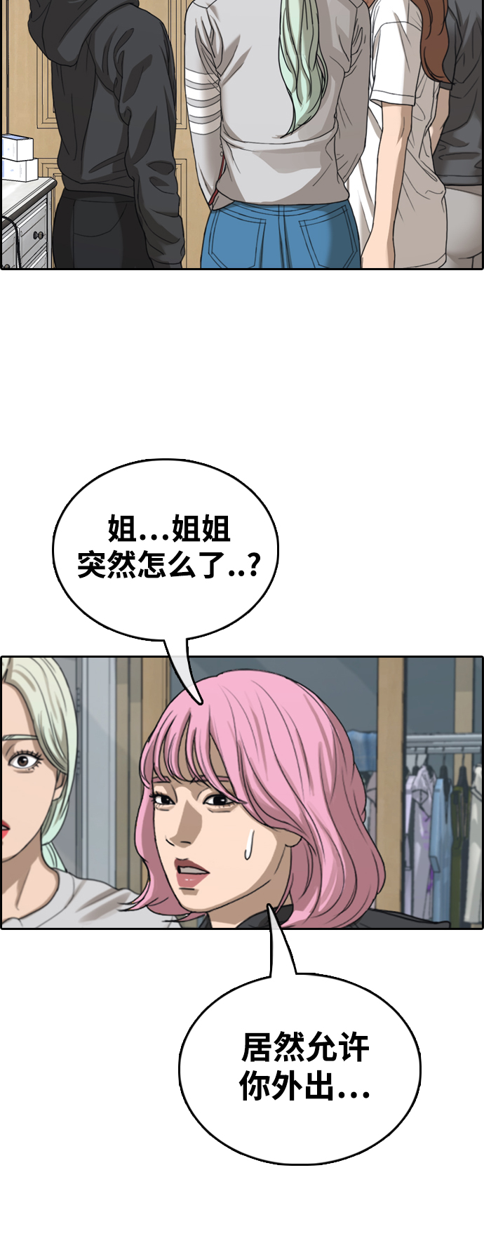 [第428话] 分开的原因（6）8